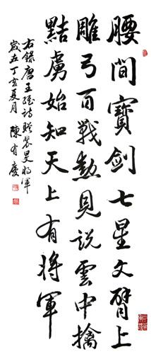 “诗仙”李白的师父竟然是第一剑圣裴旻 也难怪！