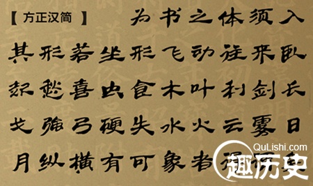 简体字的由来 中国简体字是什么时候出现的呢？